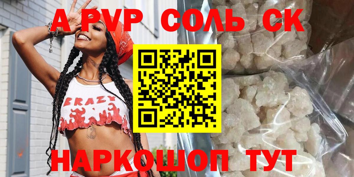 А ПВП кристаллы Конаково