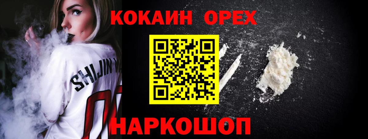 Cocaine 98% Конаково
