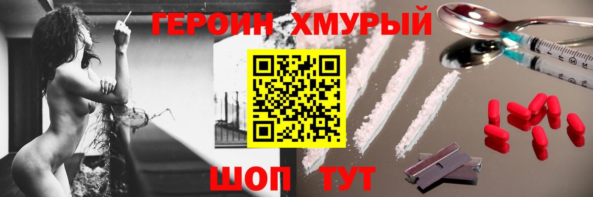 Конаково  Героин белый  Вход с VPN 