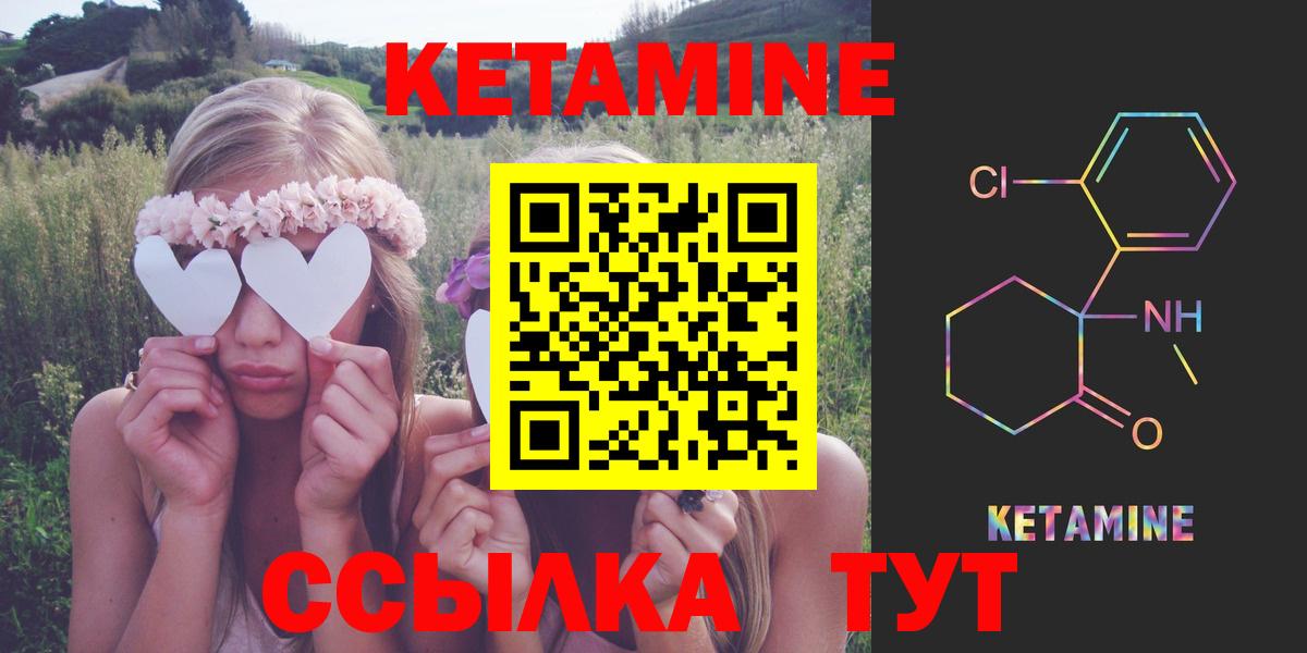 Кетамин VHQ  Вход с VPN  Конаково 