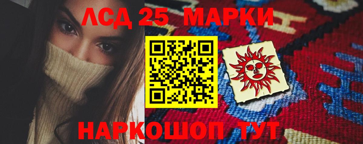 Лсд 25 экстази кислота  ЛСД экстази кислота  Конаково  Вход с VPN 
