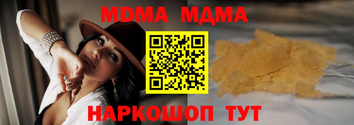 Конаково  МДМА молли  Вход с VPN 