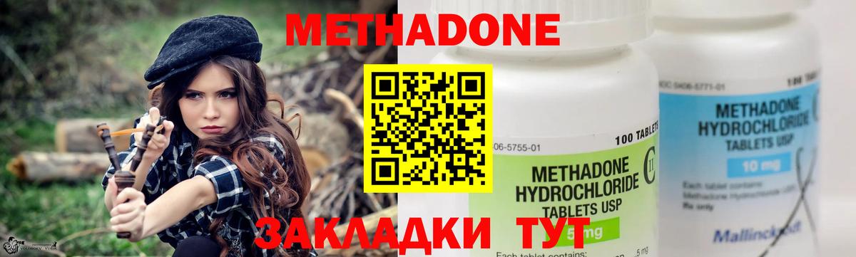 Конаково  Метадон мёд  это клад  Вход с VPN 