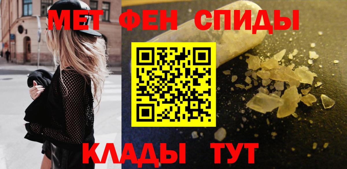 МЕТАМФЕТАМИН Декстрометамфетамин 99.9%  Вход с VPN  Конаково 