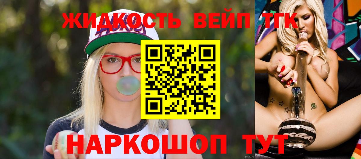 ТГК вейп  Дистиллят ТГК вейп  Конаково  сколько стоит  Вход с VPN 